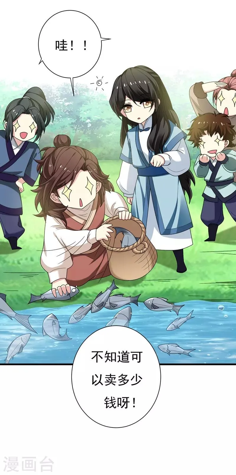 第33话 女侠带你去致富 第17页