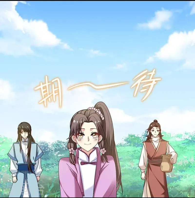 第33话 女侠带你去致富 第22页