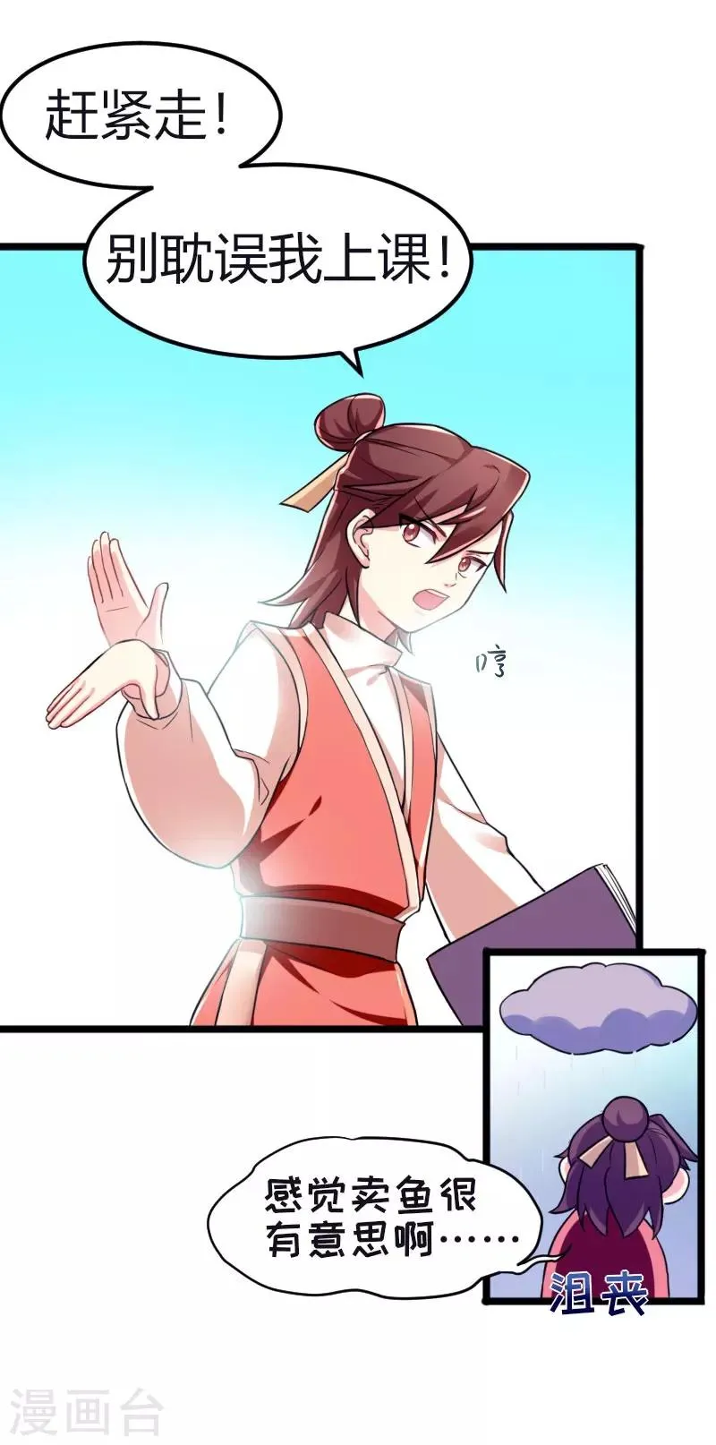 第34话 上辈子的记忆 第1页