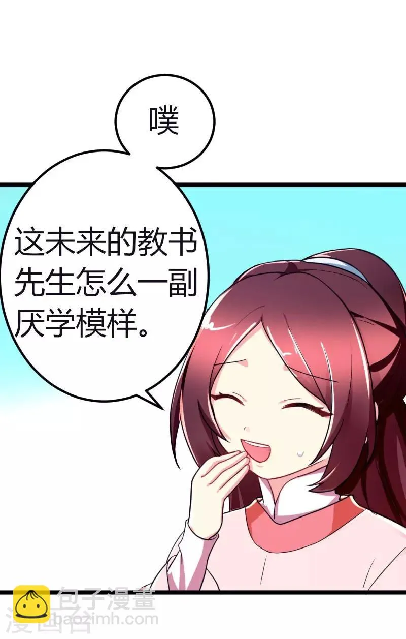 第34话 上辈子的记忆 第2页