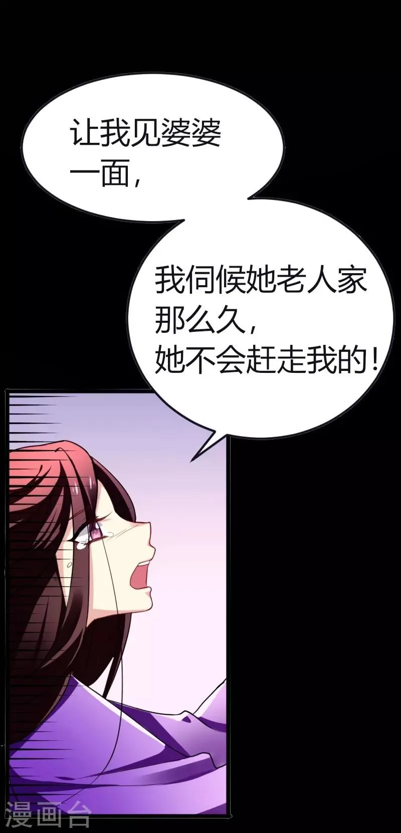 第34话 上辈子的记忆 第5页