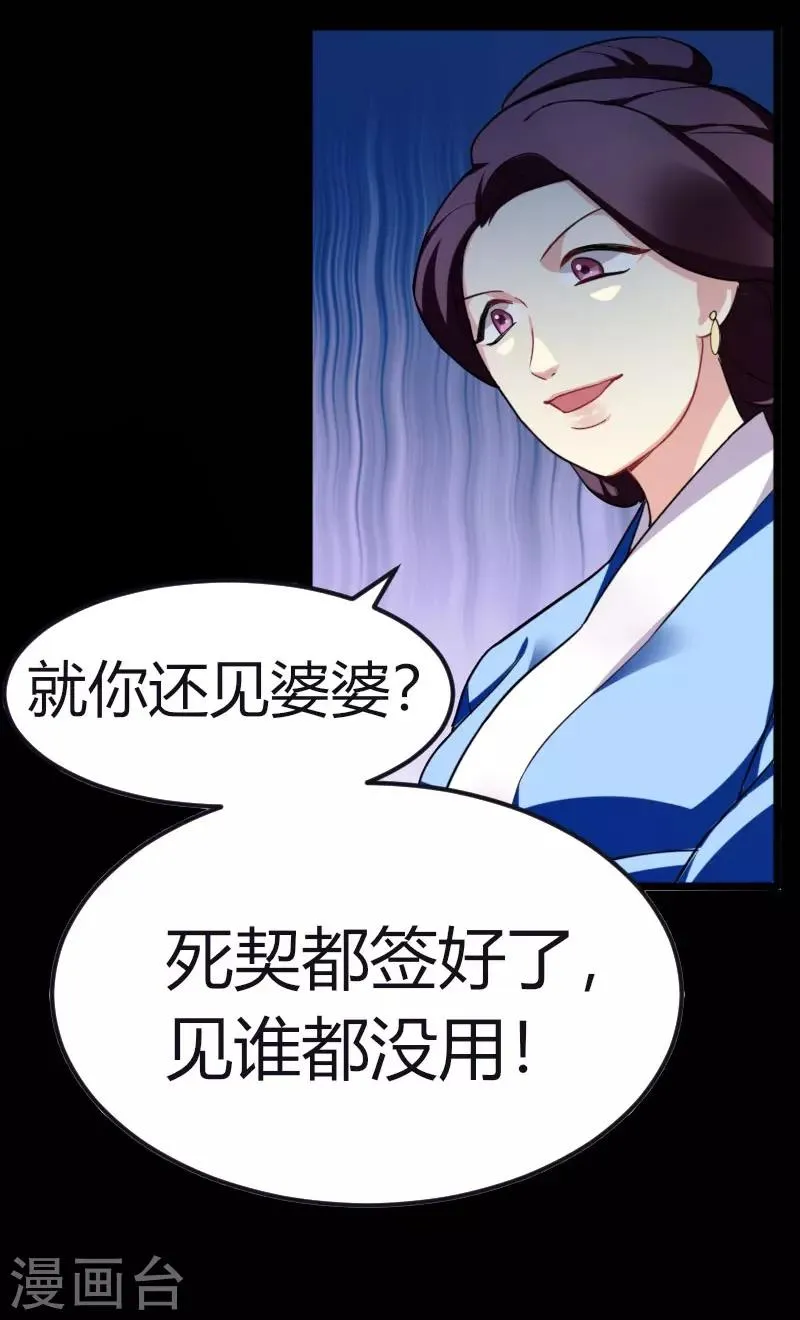 第34话 上辈子的记忆 第6页