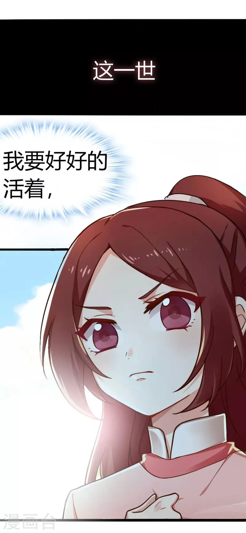 第34话 上辈子的记忆 第10页