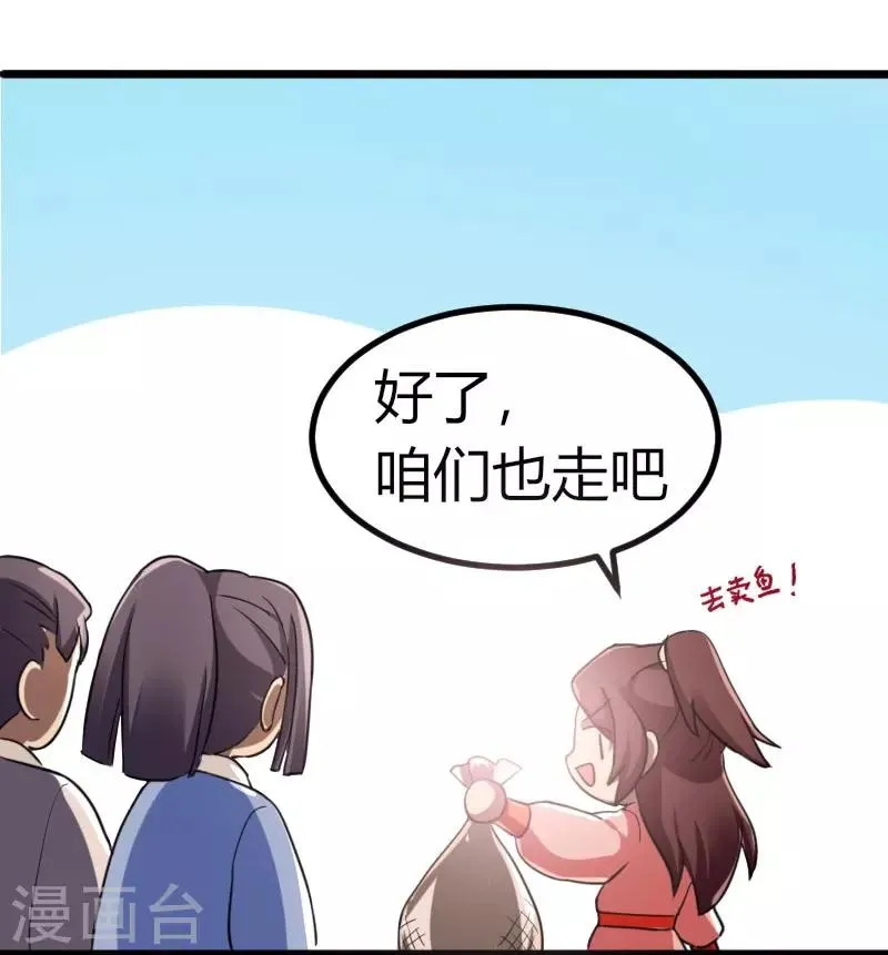 第34话 上辈子的记忆 第12页