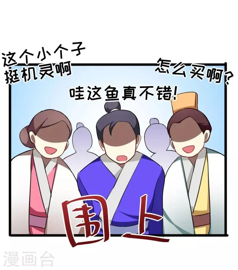 第34话 上辈子的记忆 第15页