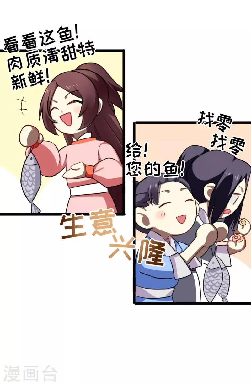第34话 上辈子的记忆 第16页