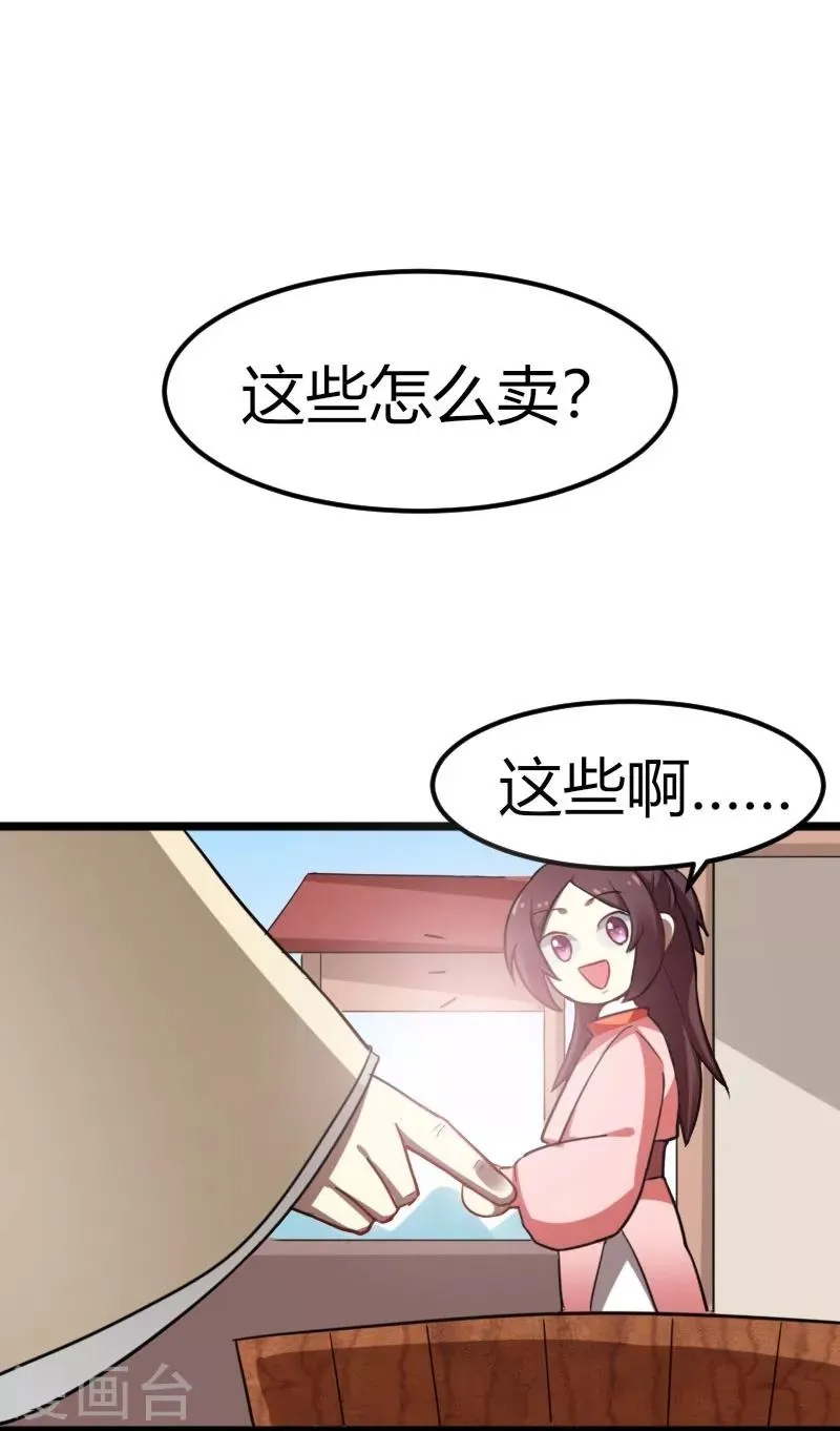 第34话 上辈子的记忆 第17页
