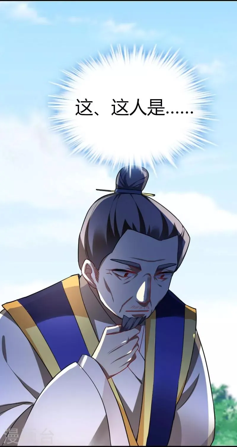 第34话 上辈子的记忆 第18页