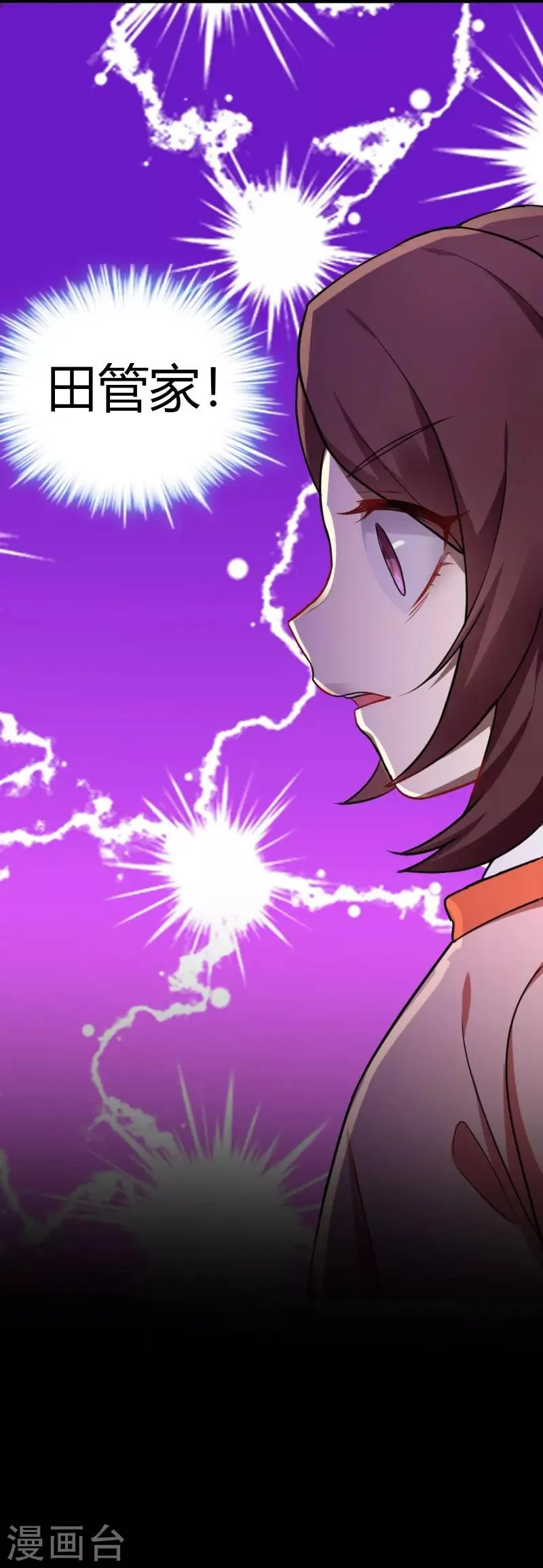 第34话 上辈子的记忆 第19页