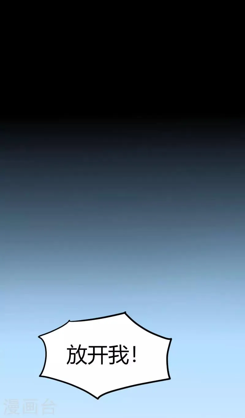 第34话 上辈子的记忆 第20页
