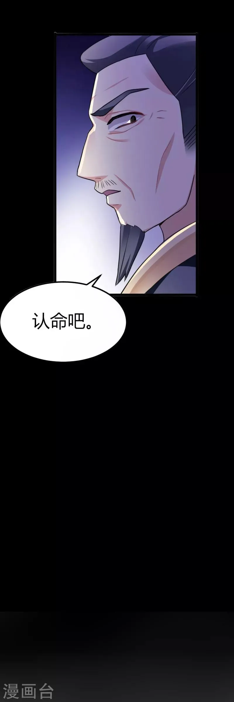 第34话 上辈子的记忆 第23页