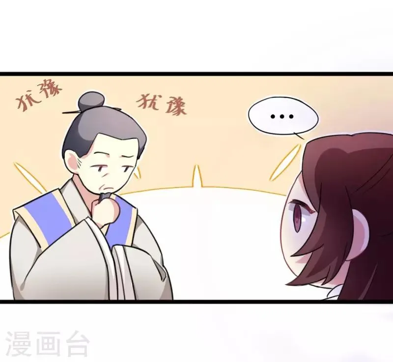 第34话 上辈子的记忆 第27页