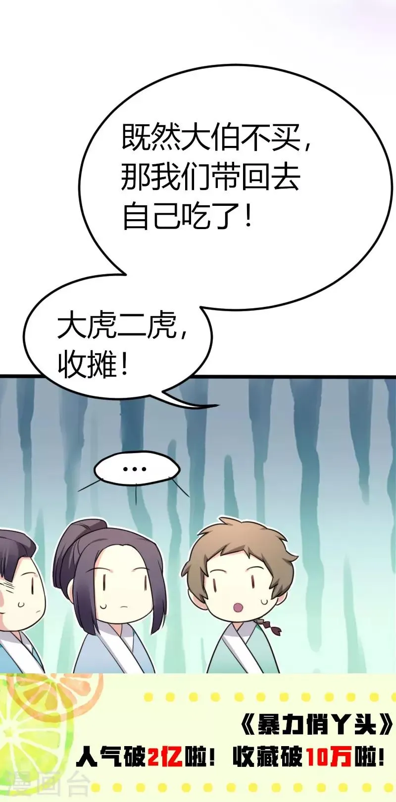 第34话 上辈子的记忆 第28页