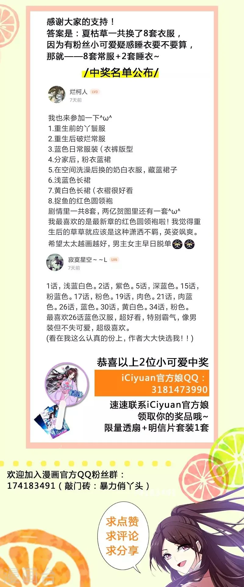 第34话 上辈子的记忆 第29页