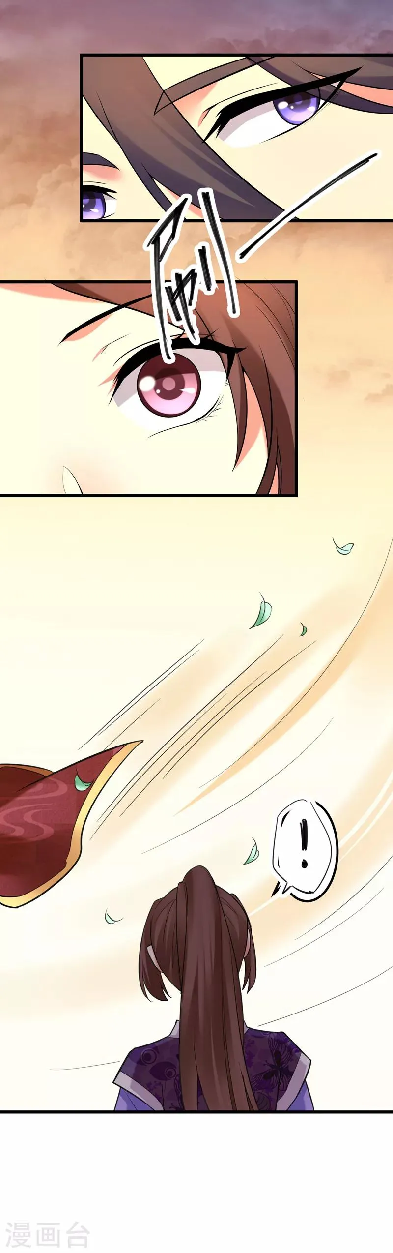 第47话 上辈子的爱人？ 第2页