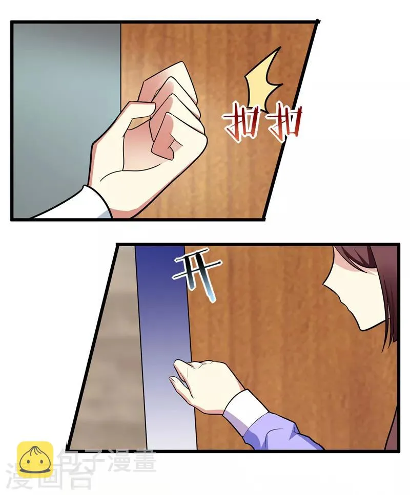 第47话 上辈子的爱人？ 第11页