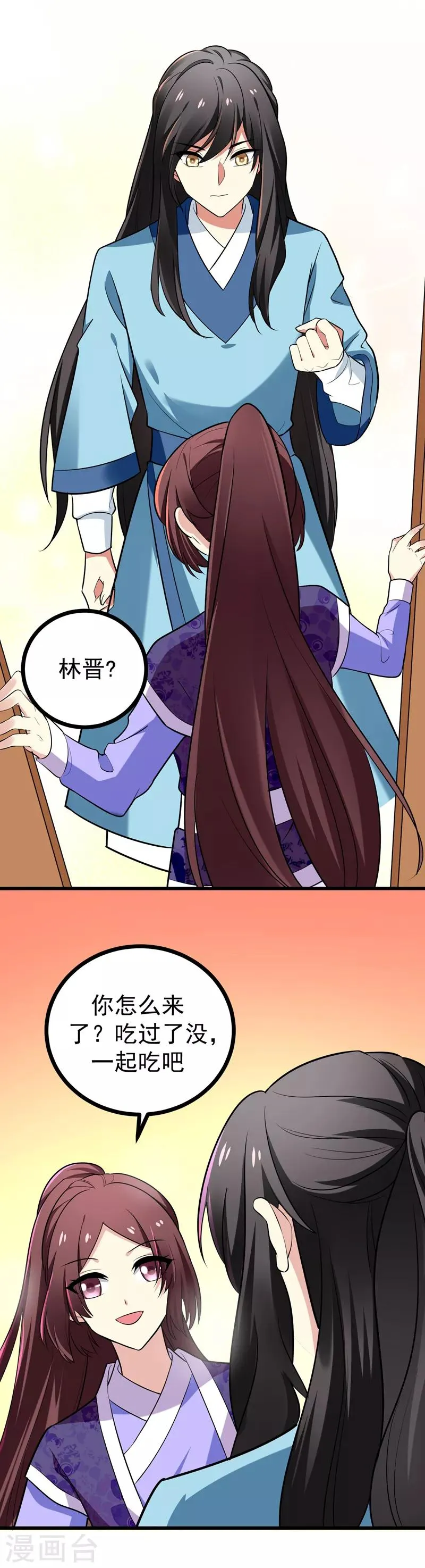 第47话 上辈子的爱人？ 第12页