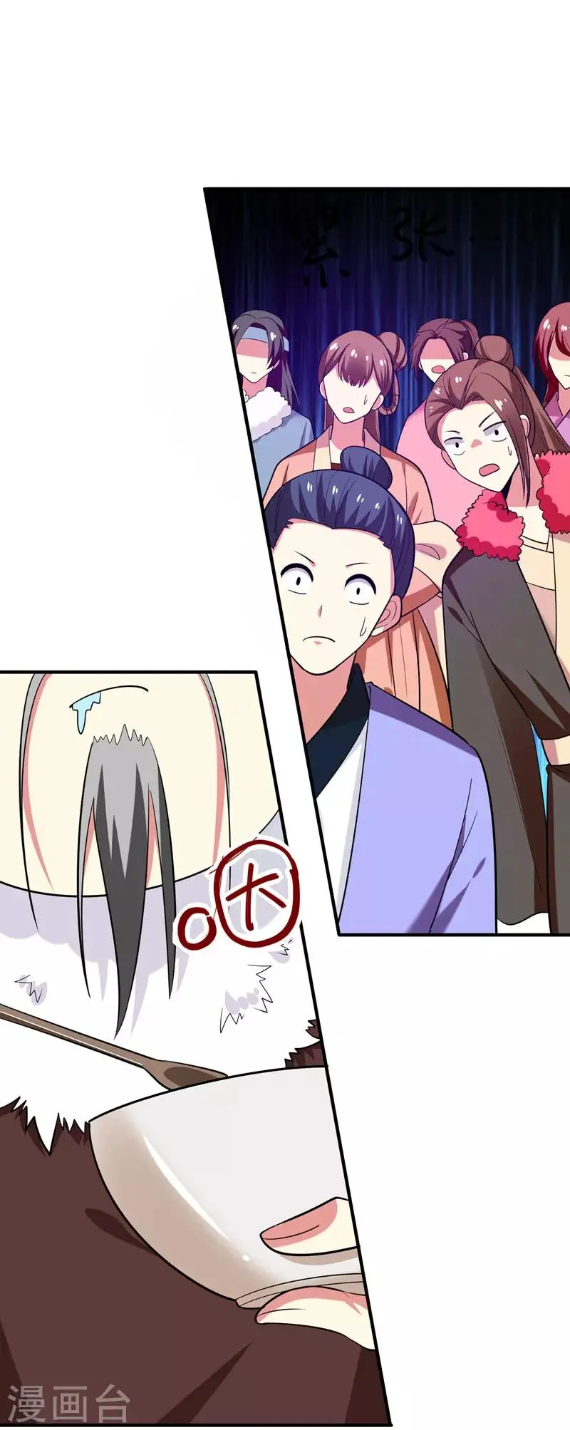 第66话 情敌相见？ 第1页