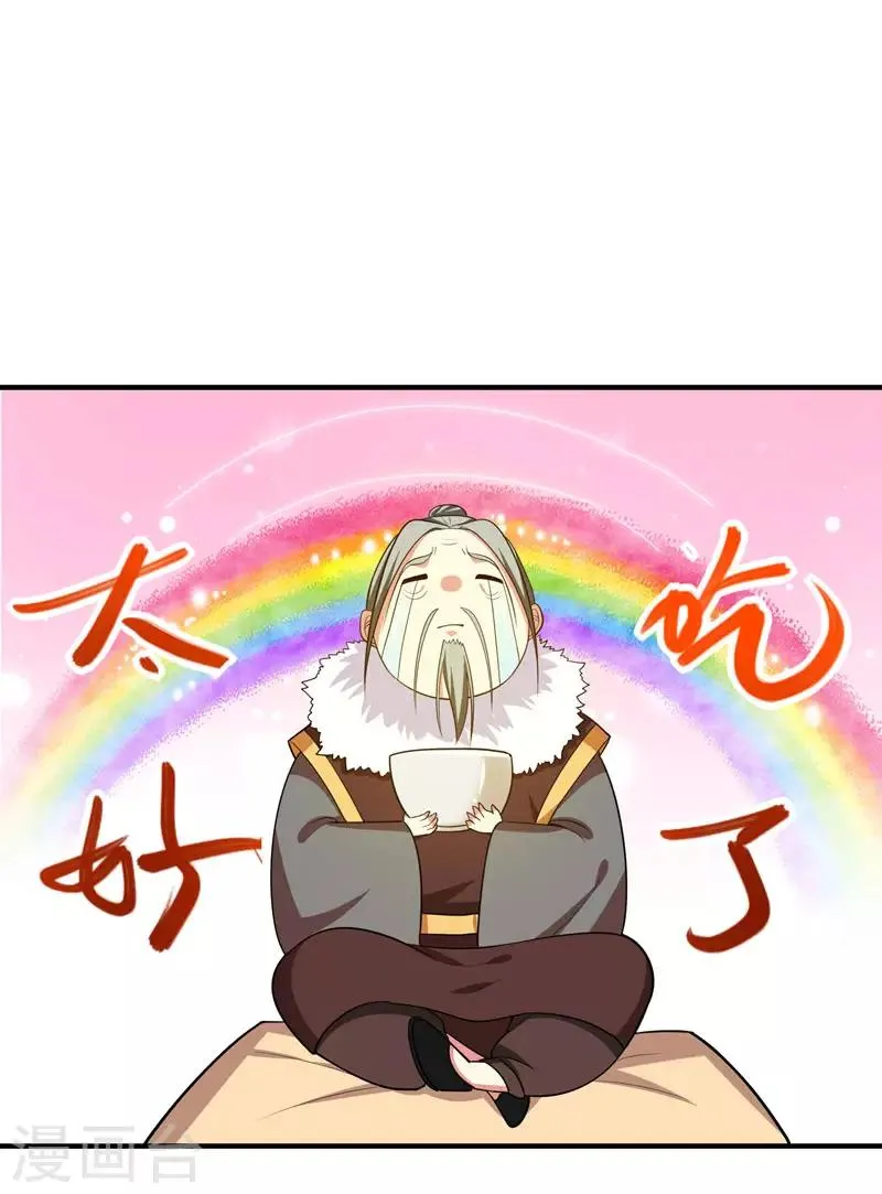 第66话 情敌相见？ 第3页