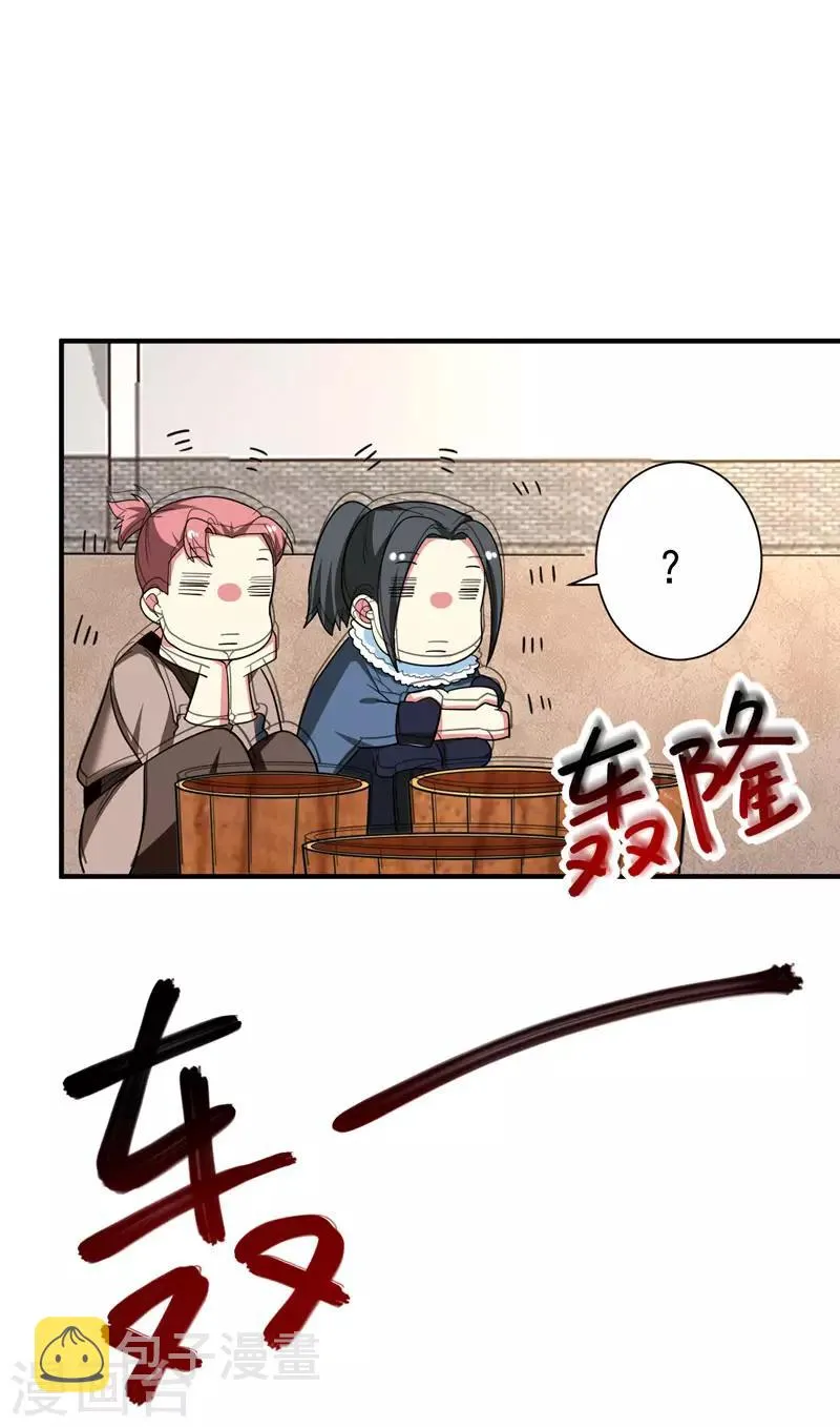 第66话 情敌相见？ 第7页