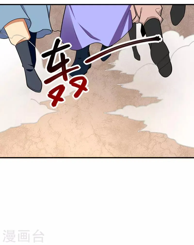 第66话 情敌相见？ 第8页