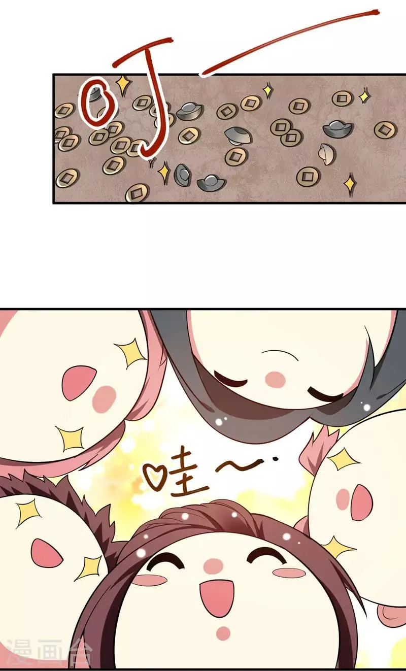 第66话 情敌相见？ 第10页