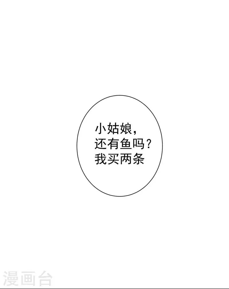 第66话 情敌相见？ 第12页
