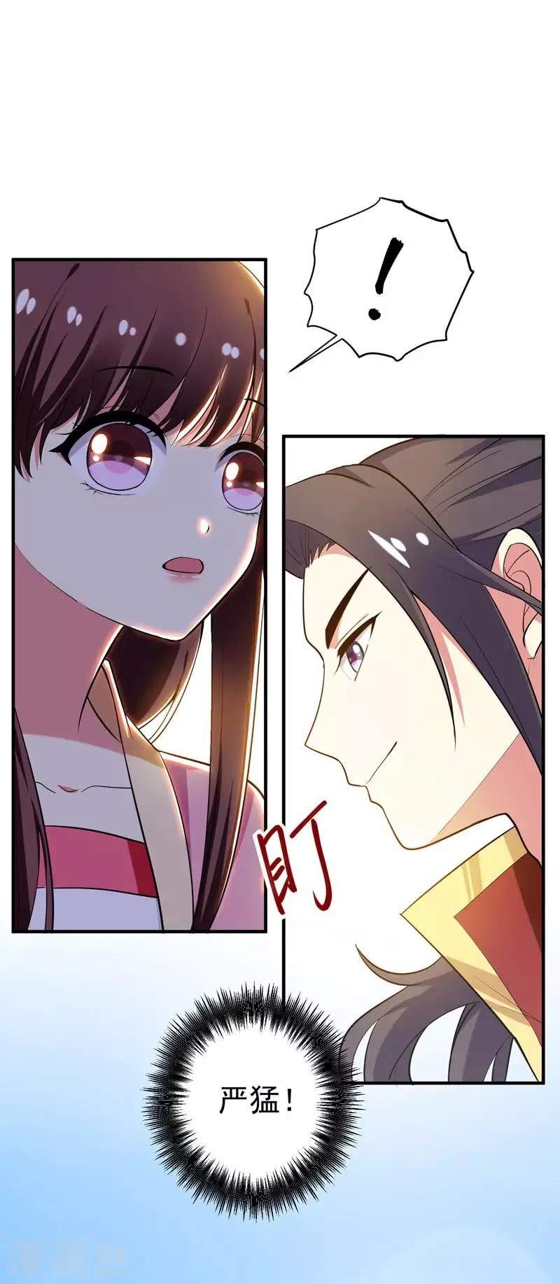 第66话 情敌相见？ 第14页