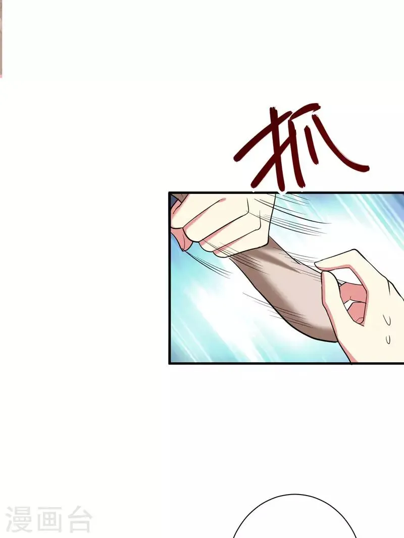 第66话 情敌相见？ 第19页