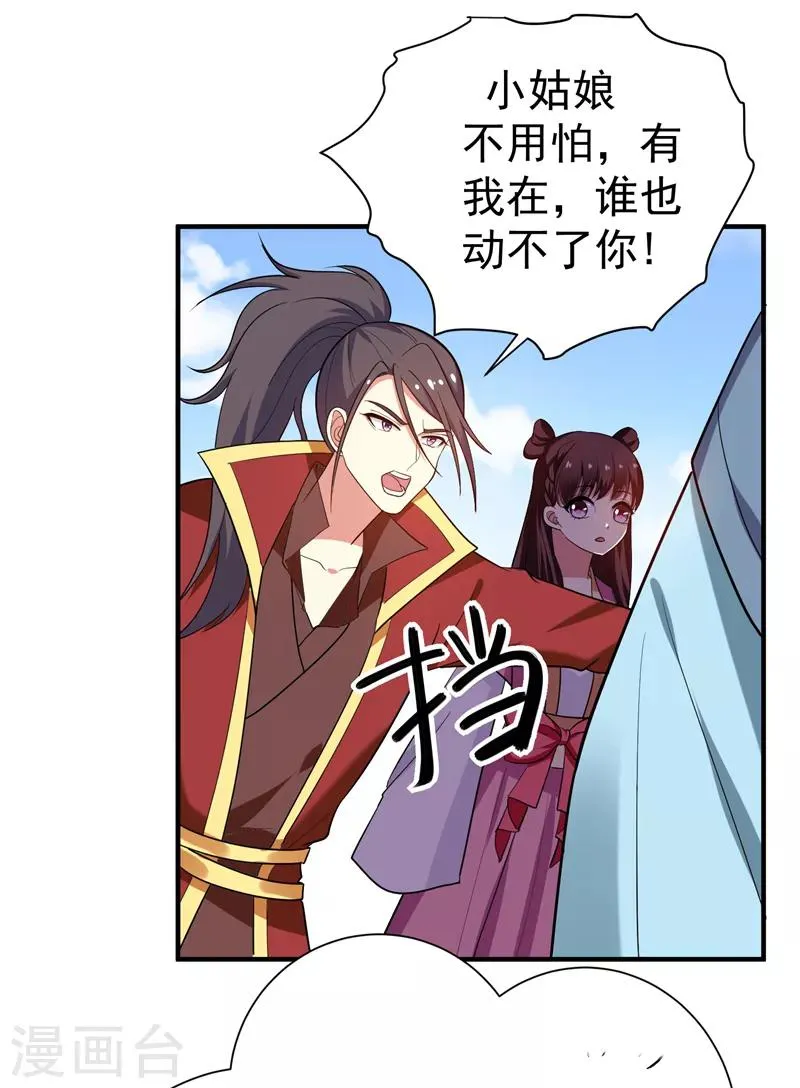 第69话 三倍价格包鱼塘！ 第1页