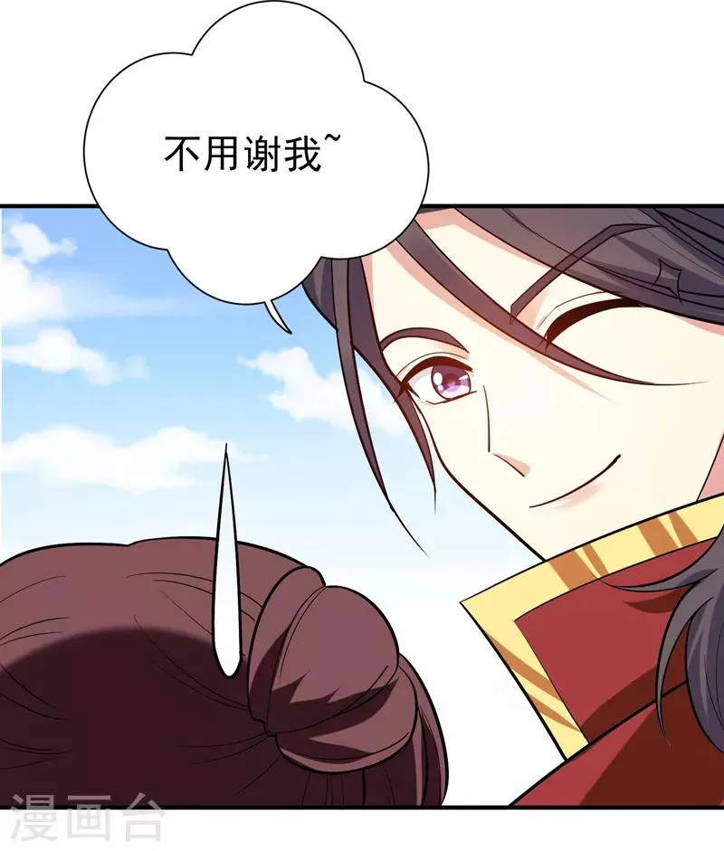 第69话 三倍价格包鱼塘！ 第10页