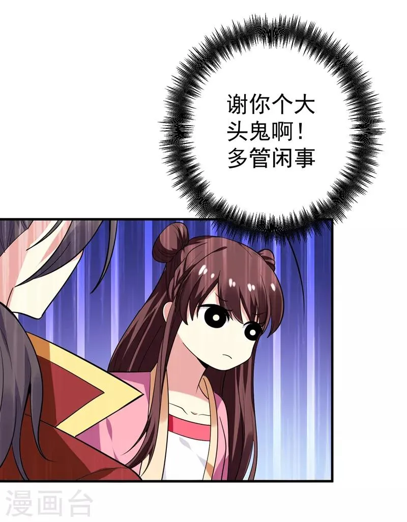 第69话 三倍价格包鱼塘！ 第11页