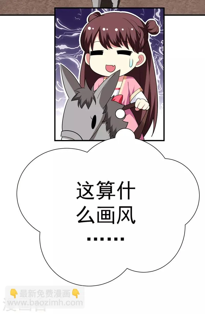 第69话 三倍价格包鱼塘！ 第19页
