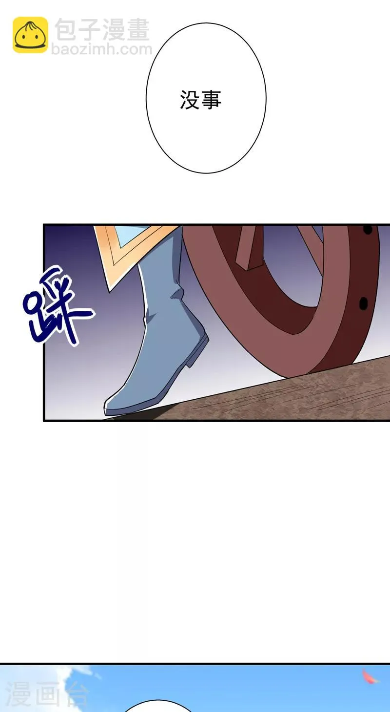 第69话 三倍价格包鱼塘！ 第22页