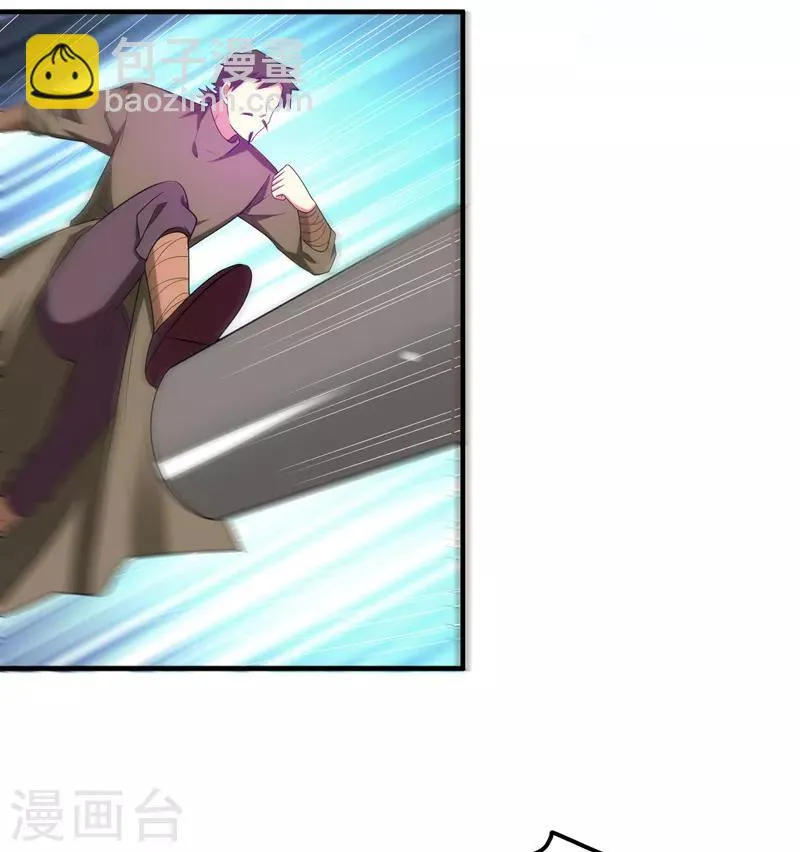 第73话 好好教训你！ 第34页