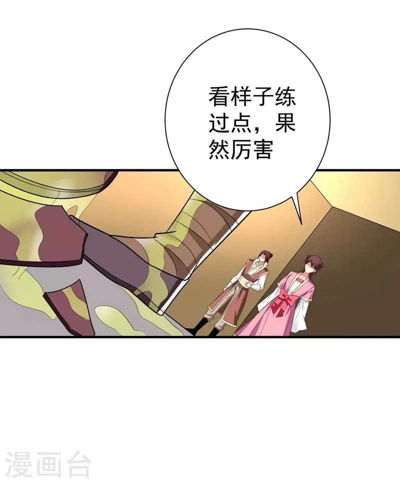 第73话 好好教训你！ 第38页