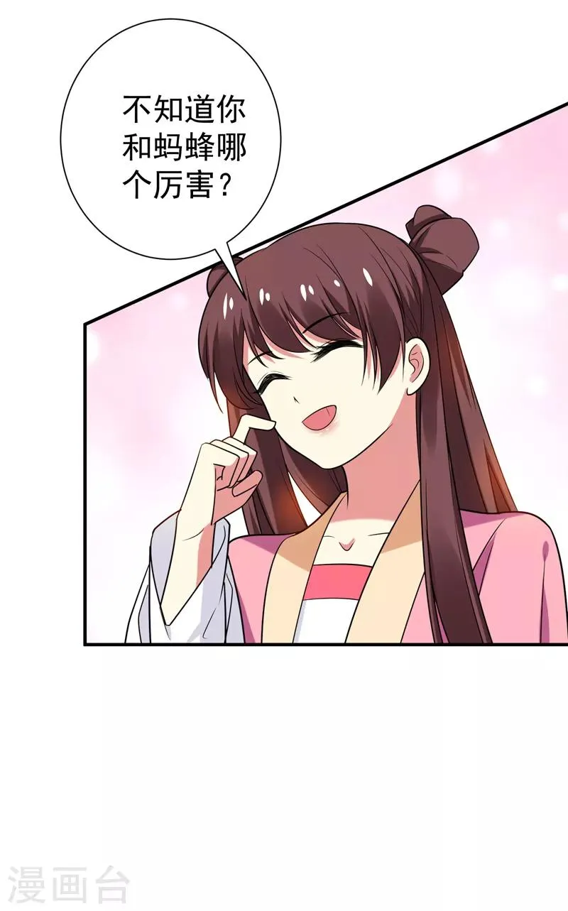 第73话 好好教训你！ 第40页