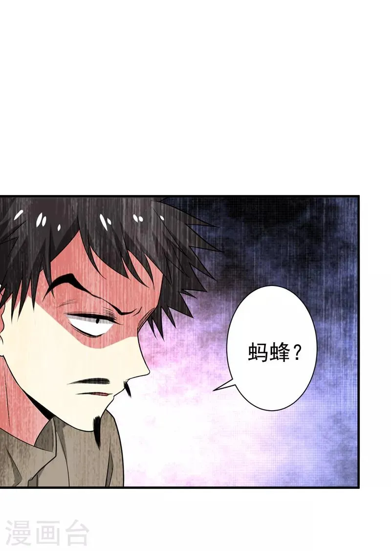第74话 女侠饶命啊！ 第1页