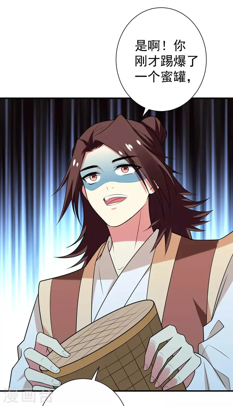第74话 女侠饶命啊！ 第2页