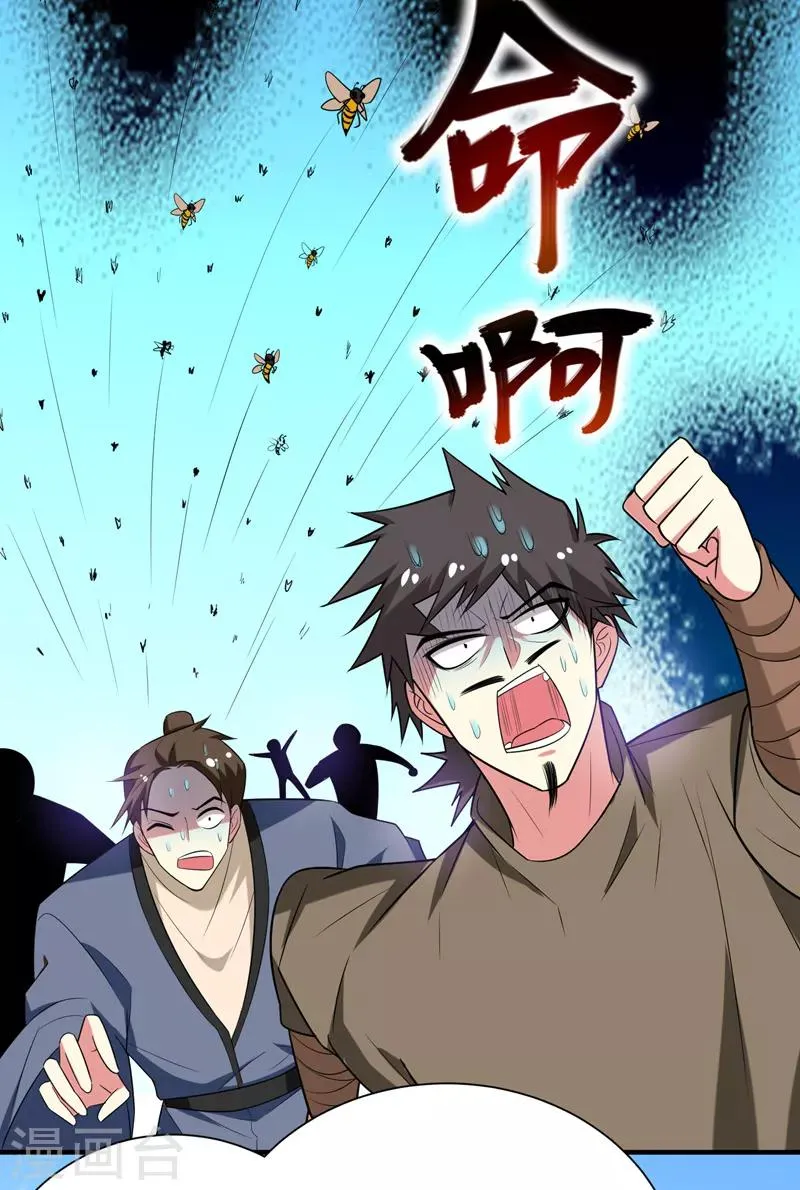 第74话 女侠饶命啊！ 第6页