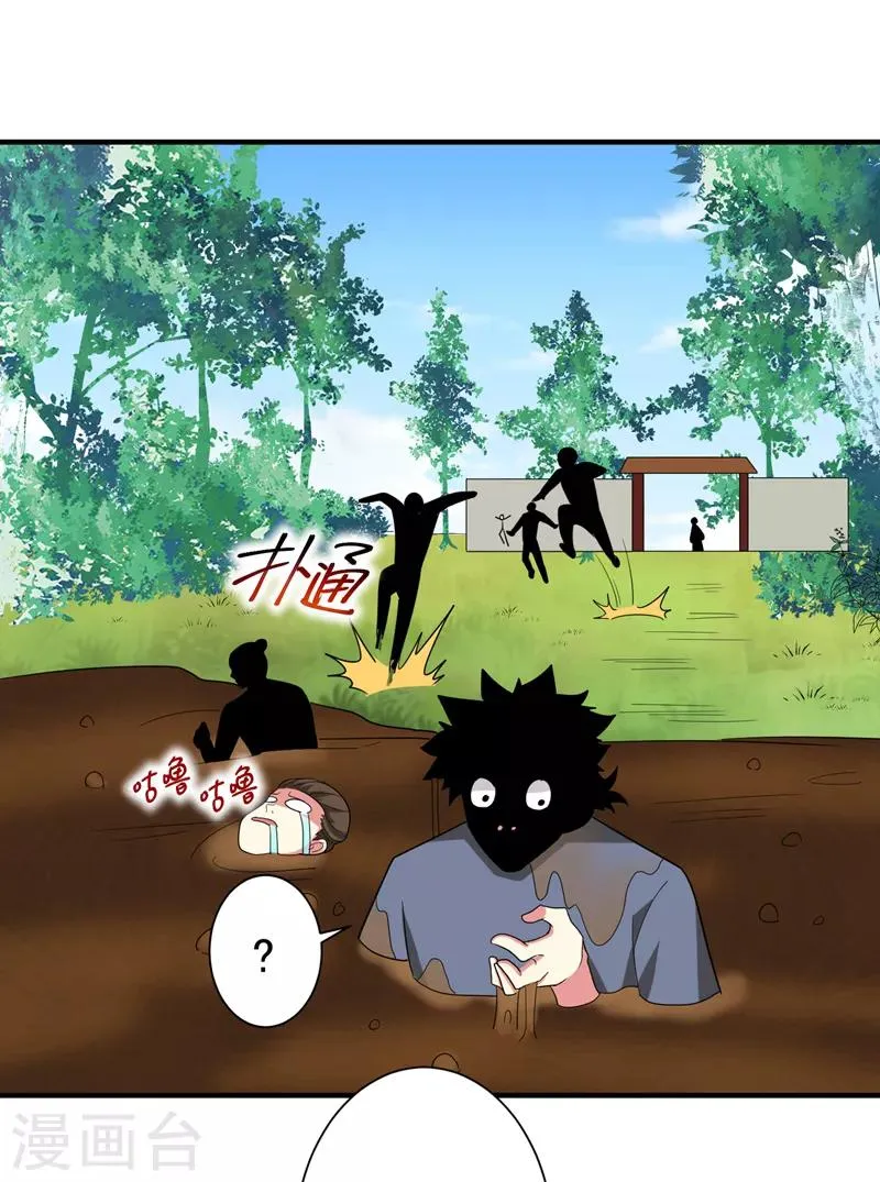 第74话 女侠饶命啊！ 第9页