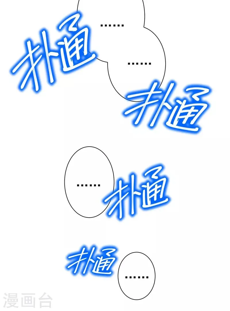 第74话 女侠饶命啊！ 第10页