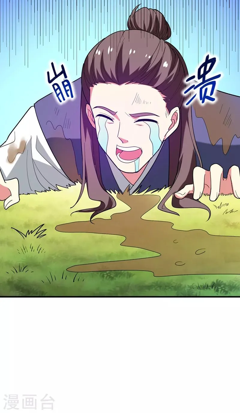 第74话 女侠饶命啊！ 第14页