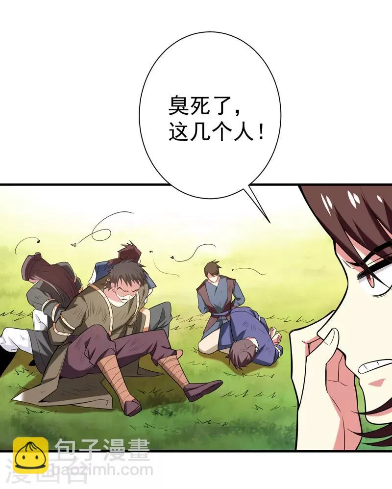 第74话 女侠饶命啊！ 第15页