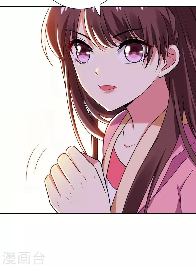 第74话 女侠饶命啊！ 第21页