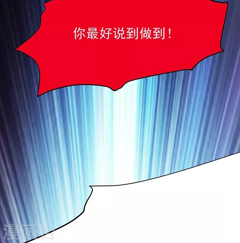 第75话 这地契是假的！ 第17页