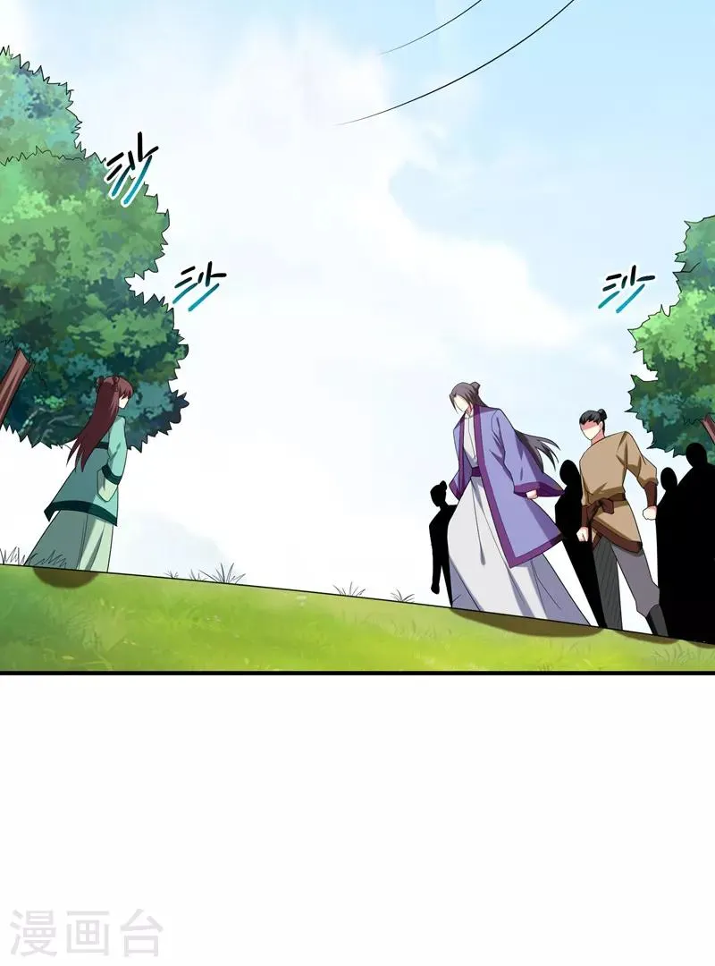 第75话 这地契是假的！ 第28页
