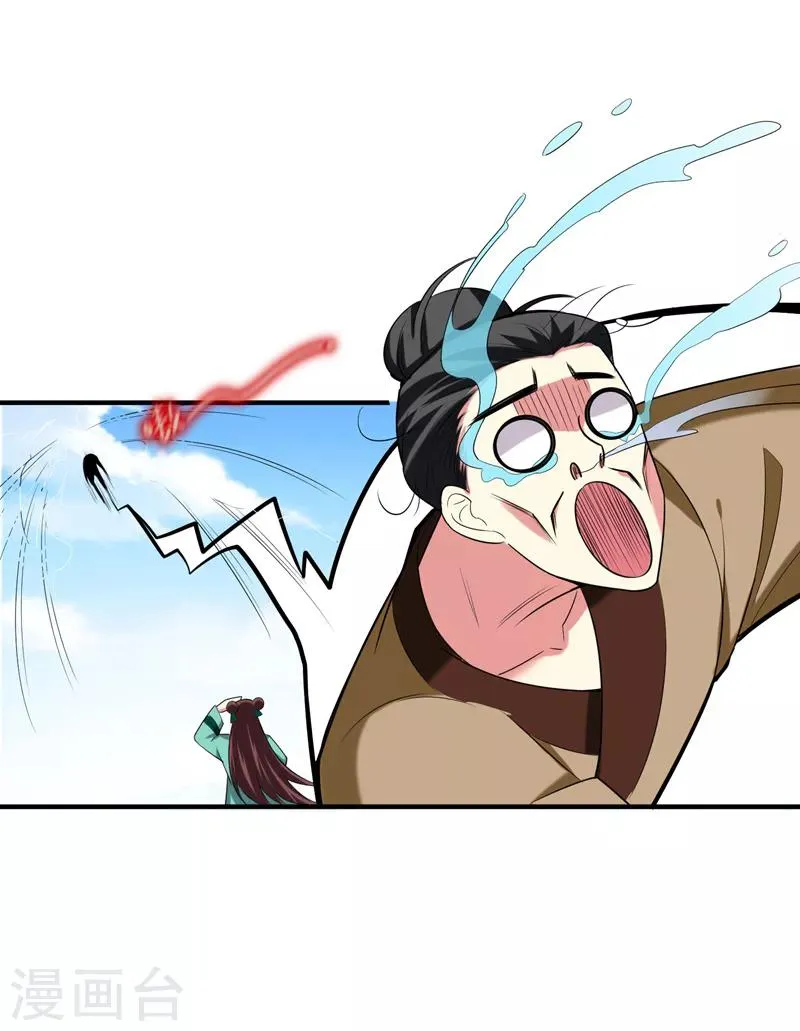 第75话 这地契是假的！ 第33页