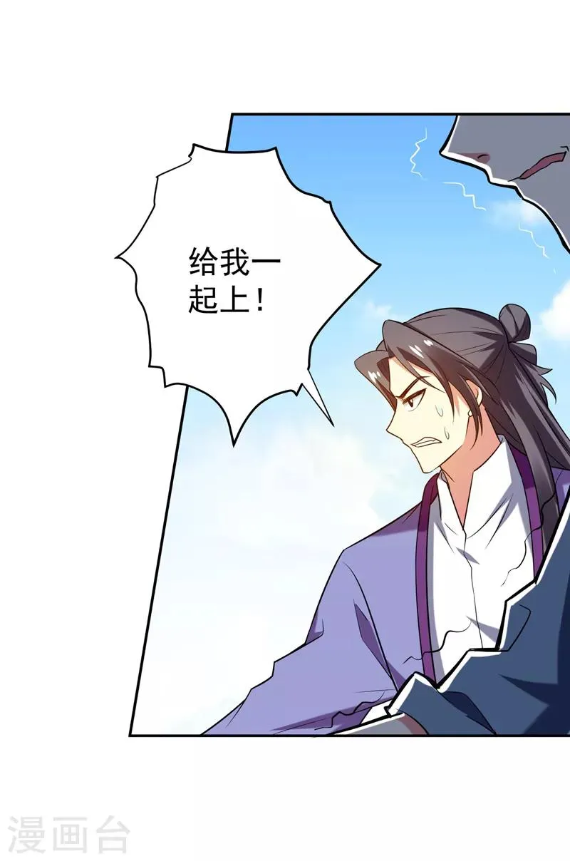第76话 乡亲们给我上！ 第1页