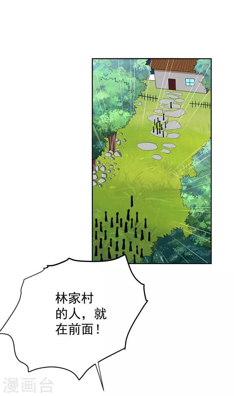 第76话 乡亲们给我上！ 第3页